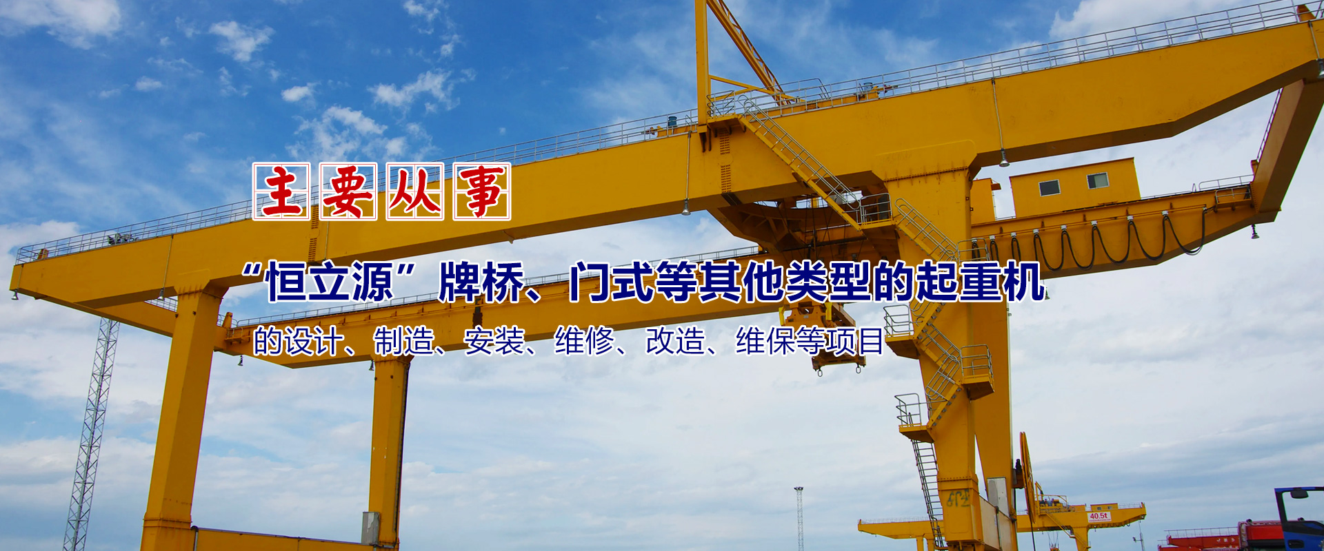 提梁機(jī)、山東w型鋼帶廠(chǎng)家、山東提梁機(jī)供應(yīng)商、山東提梁機(jī)品牌、W型鋼帶、電動(dòng)平車(chē)、電磁吸盤(pán)