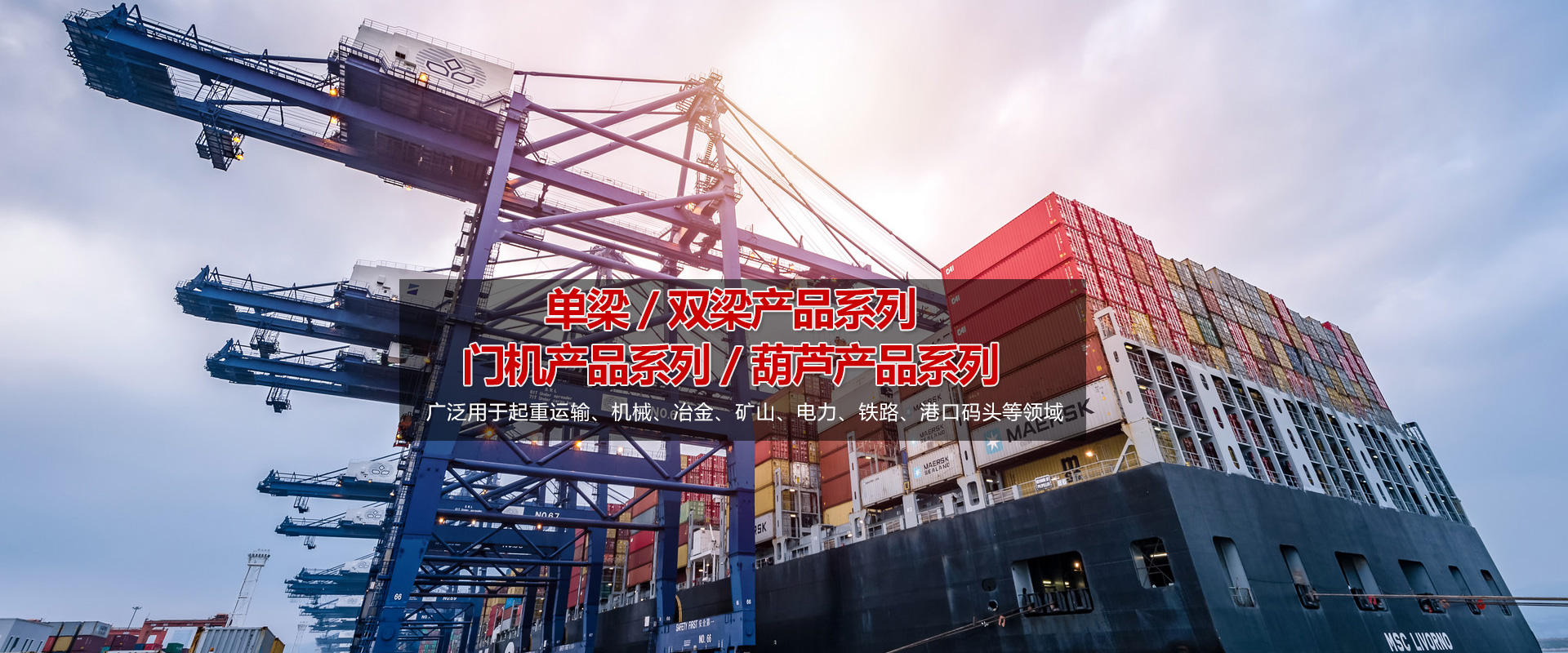 山東起重機(jī)廠(chǎng)家、山東電磁吸盤(pán)生產(chǎn)廠(chǎng)家、山東電動(dòng)單梁起重機(jī)廠(chǎng)家、山東電磁吸盤(pán)、雙主梁龍門(mén)吊、雙梁起重機(jī)